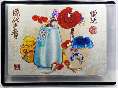 白泽拍卖卡牌手绘专场第31期（岁寒知松柏 春意已可期） - 2023 镜花缘 陈岱青绘 灵芝  陈岱青亲签 粗闪 卡夹封装