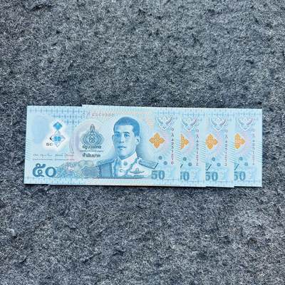 🇹🇭🇳🇬2601泰国2025年50-100泰铢，0A首发冠，50泰铢0S补号冠，100泰铢新签名，尼日利亚2025年5奈拉 - 泰国2025年50泰铢塑料钞，0A首发冠，0A4251270
