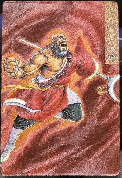 小浣熊水浒卡–昆闪鲁智深–不同光线–不同效果–高清拍摄–纹理清晰 小浣熊水浒卡–昆闪鲁智深–不同光线–不同效果–高清拍摄–纹理清晰