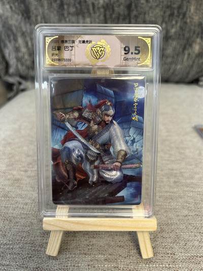 喜灰玩卡拍卖第三期限时免佣金，接代拍，免佣金帮卡友们拍卖，欢迎送拍，释放现金流，让自己有资金可以购买更多喜欢的卡牌，让别的卡友能淘到更多心仪的卡牌 - 燎原三国巴丁老师绘吕蒙