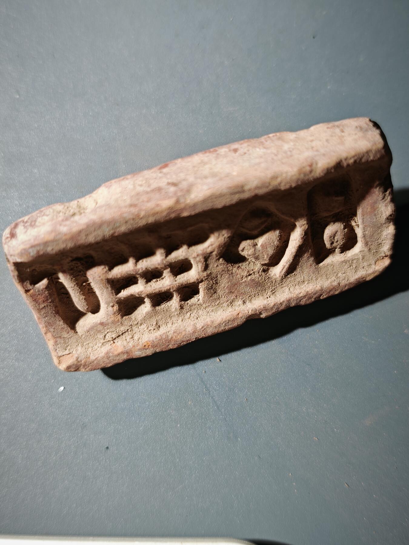 106期回流戒指饰品杂件纪念章丝路钱币专场 陶器