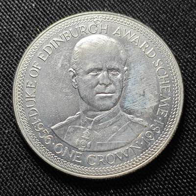 KK钱币收藏小铺  第400期  百期特拍（四拍之四）2月预留时间 周末发货 - 1981马恩岛1克朗纪念币 爱丁堡公爵授奖计划纪念 