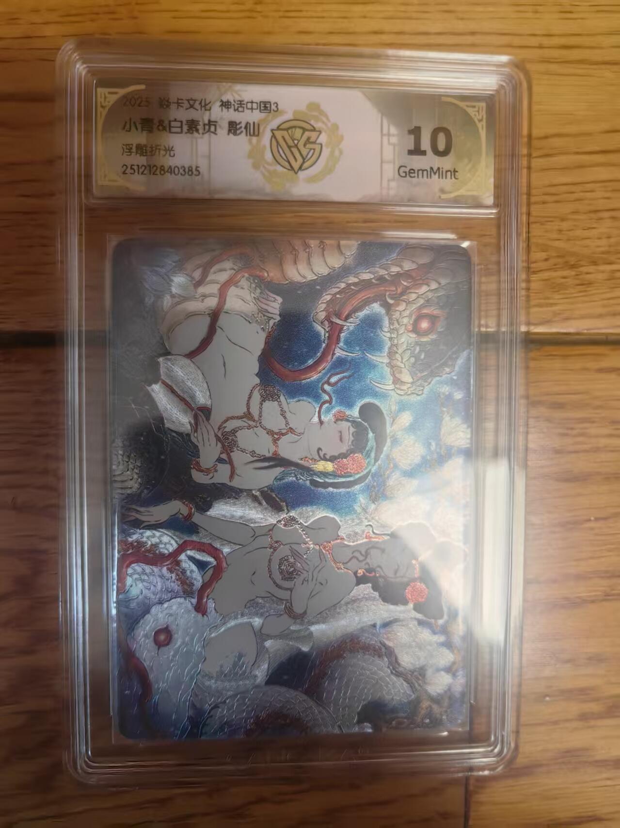 阳大大卡牌拍卖第93期（持续收拍品，周五晚上九点截拍，进群福利早知道）