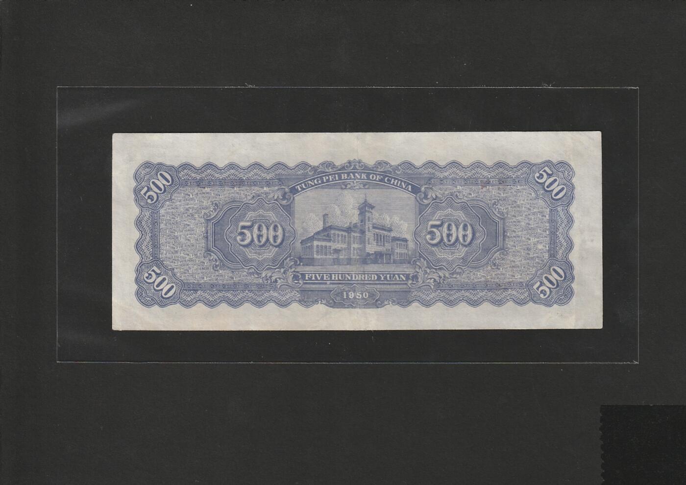 【1.16】世界纸币第10期