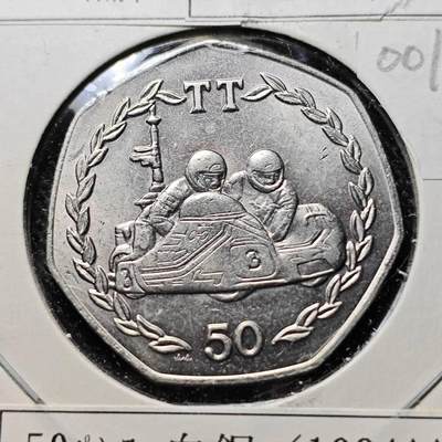 KK钱币收藏小铺  第400期  百期特拍（四拍之四）2月预留时间 周末发货 -  1984马恩岛50便士 赛车比赛纪念