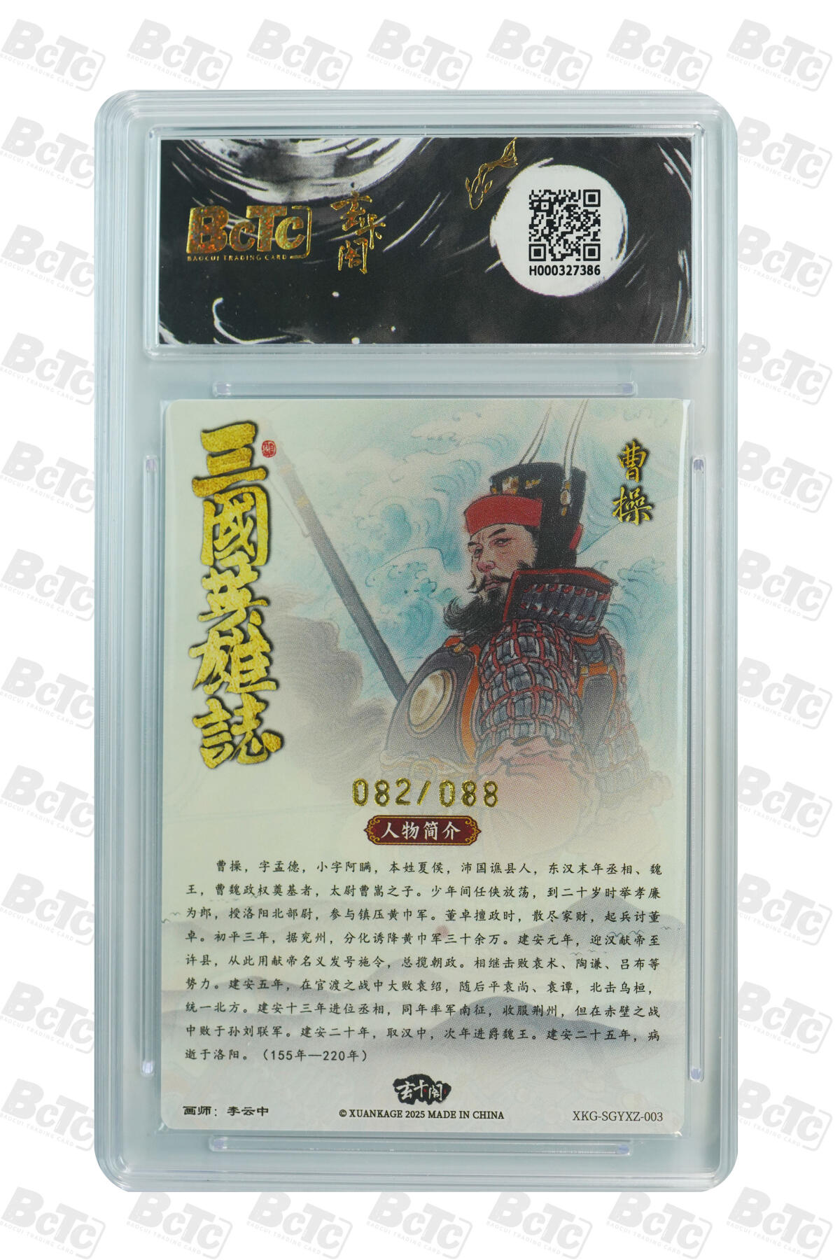 亡灵潮玩 马年第二场 2月3日 晚8点截拍