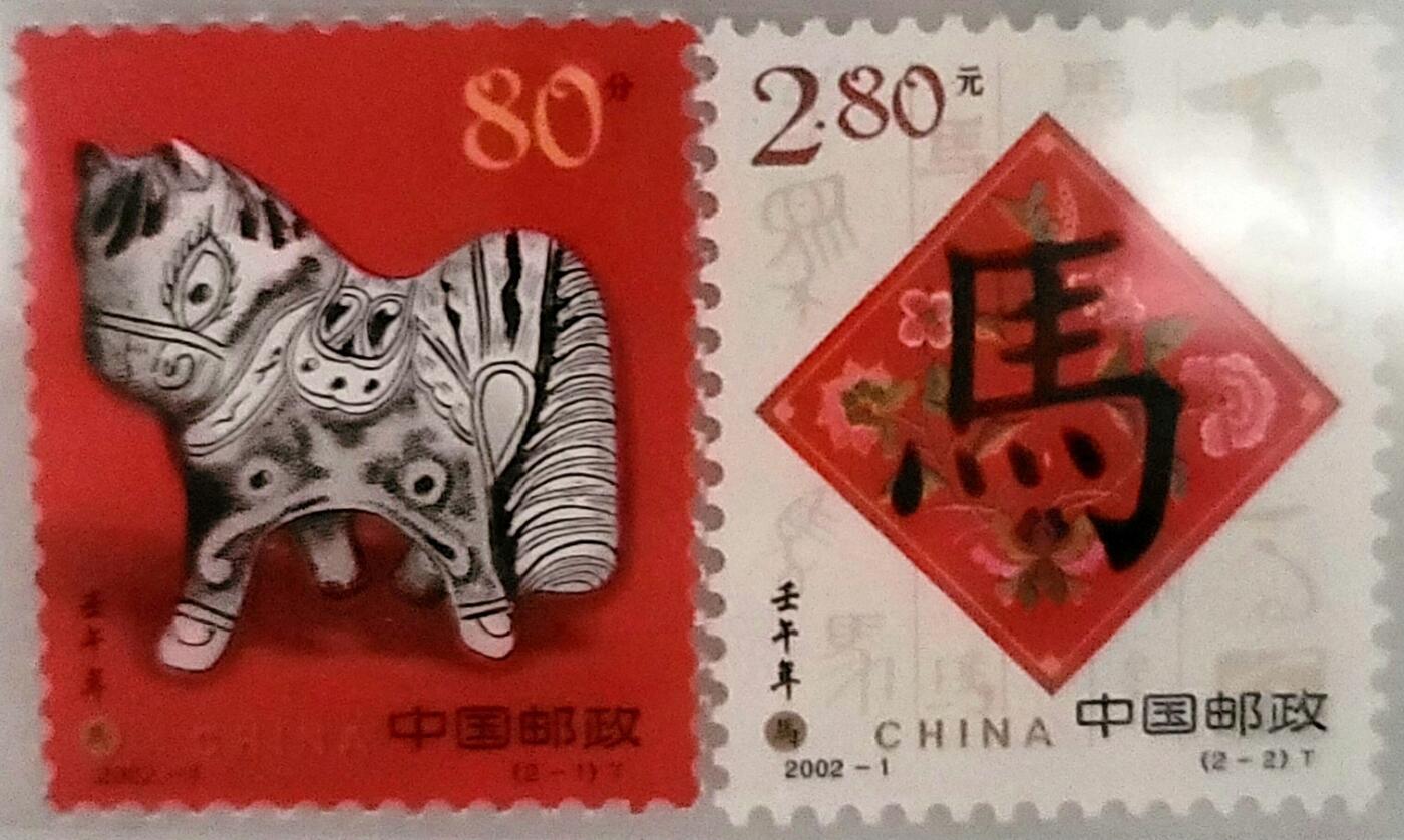 国鉴评级–上美品98分–第二轮十二生肖邮票–珍藏套票