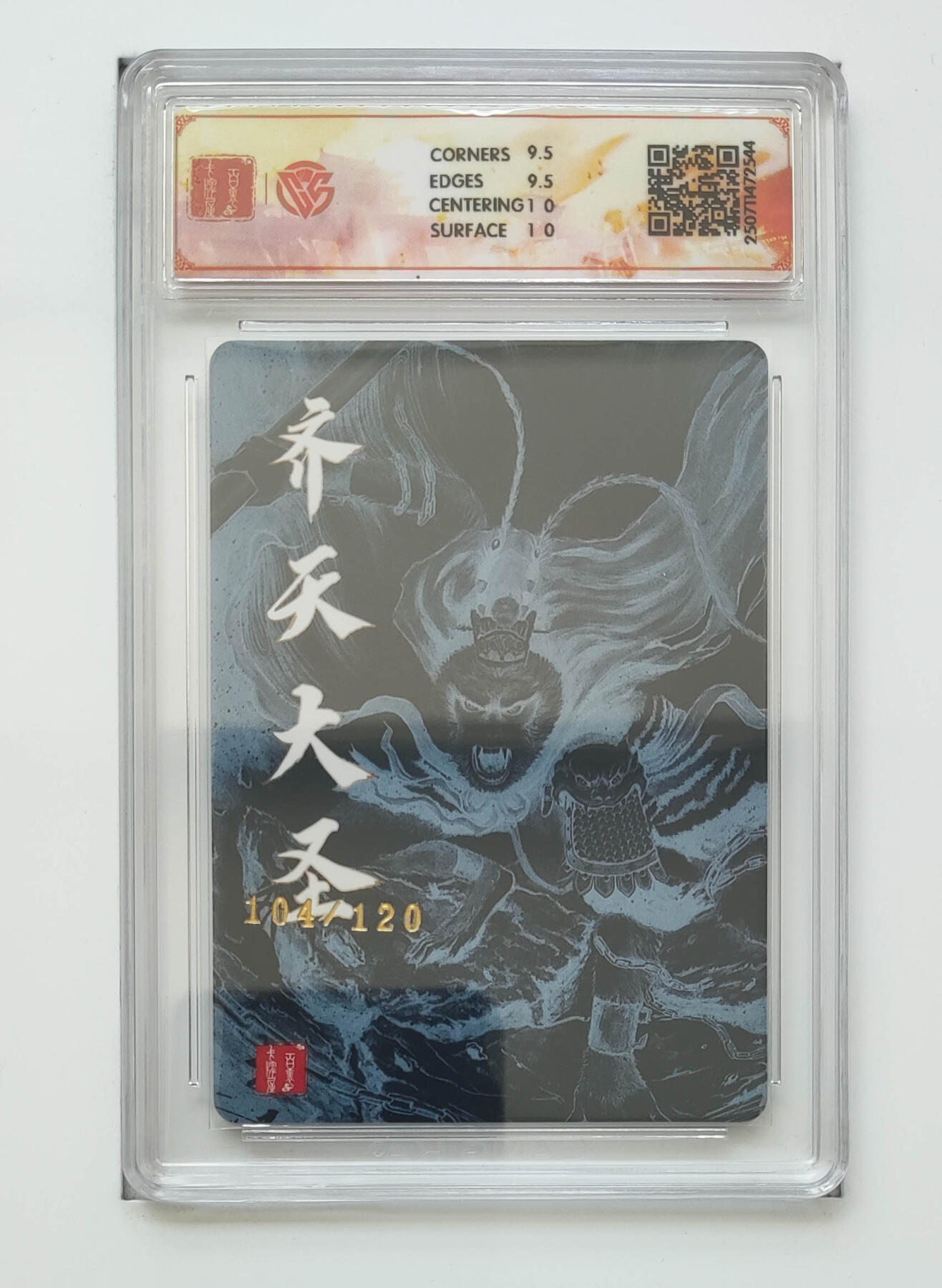 亡灵潮玩 马年第二场 2月3日 晚8点截拍