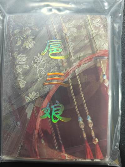 天玑星卡拍第159期《1.12周一截拍》持续收拍收评中 满赠卡需备注 - 【单人物全套】焱卡文化 人间传 扈三娘 九拼+四工艺 17张