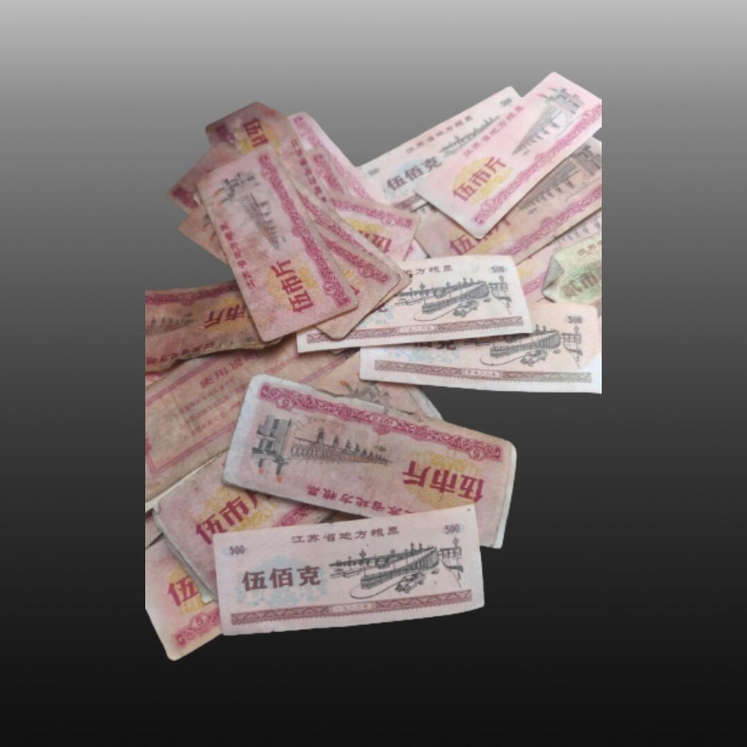 启元华旦票证专场