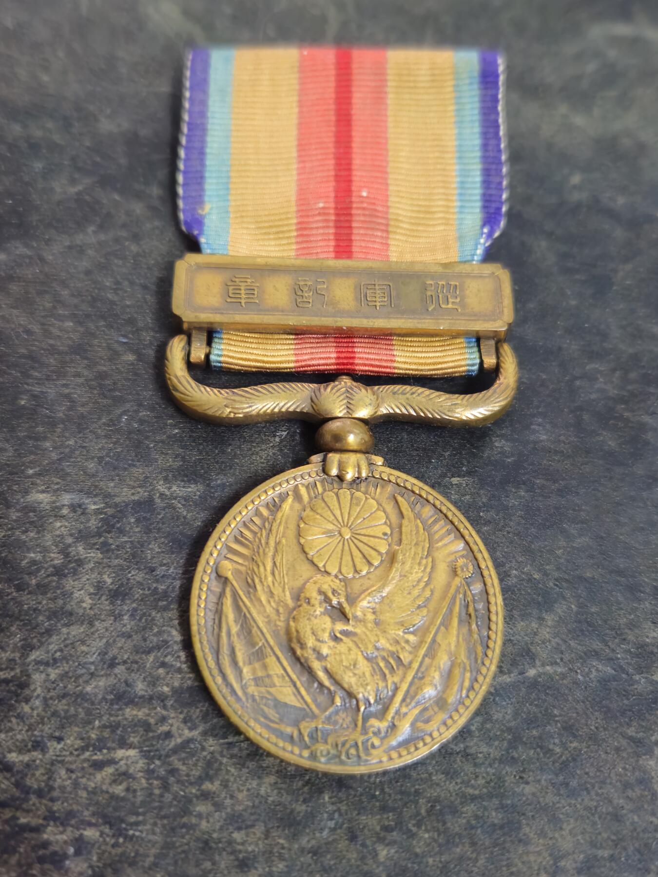 各国勋章奖章拍卖第47期