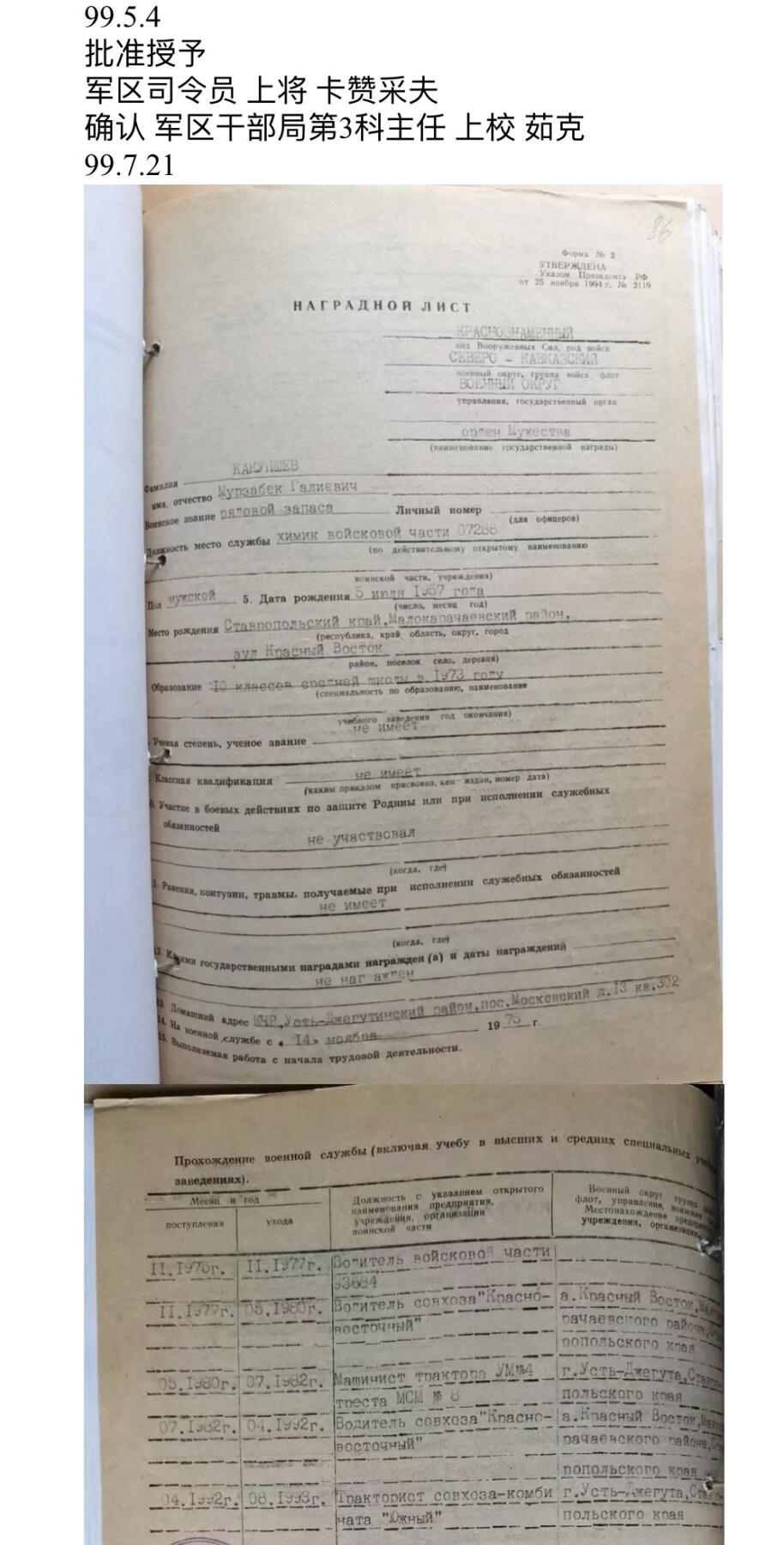 大猫徽章拍卖 第286期