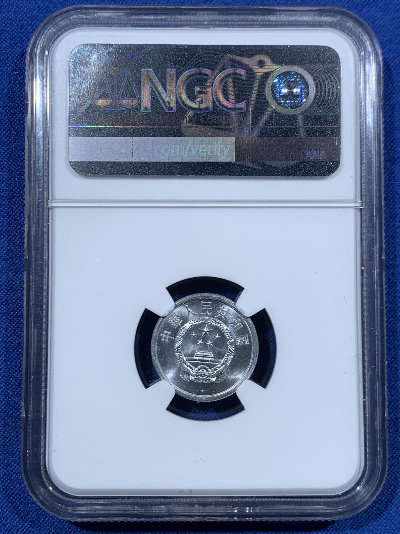 《竞宝斋》第456场 周日，周一，周二   3场连拍 （全场包邮）欢迎送拍 NGC MS67 中国1971年壹分 35周年特别标