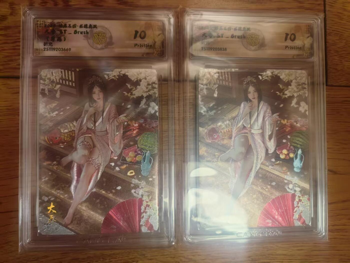 阳大大卡牌拍卖第93期（持续收拍品，周五晚上九点截拍，进群福利早知道） 【折光】燎原三国 龙骧虎跃 ST_Brush 大乔 2张