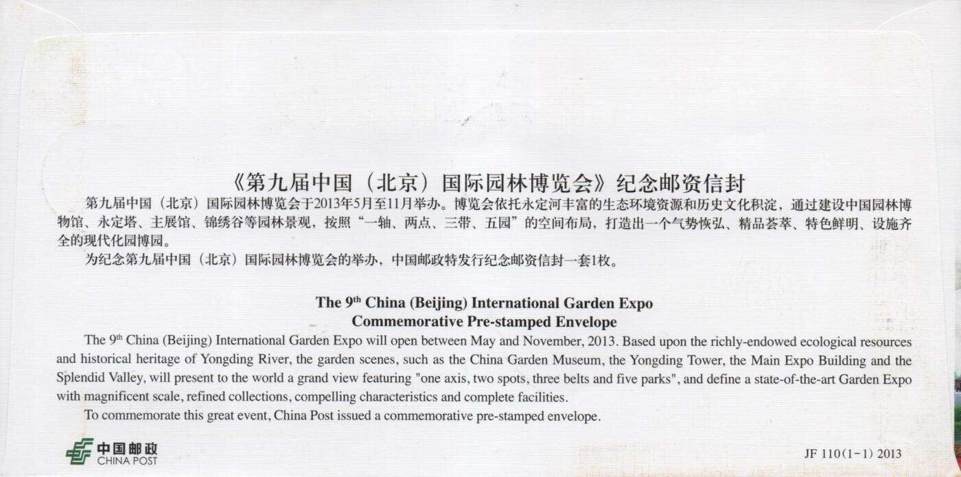 2026年01月17日19:30海外、大陆、澳门、香港邮政精品首日实寄封拍卖专场