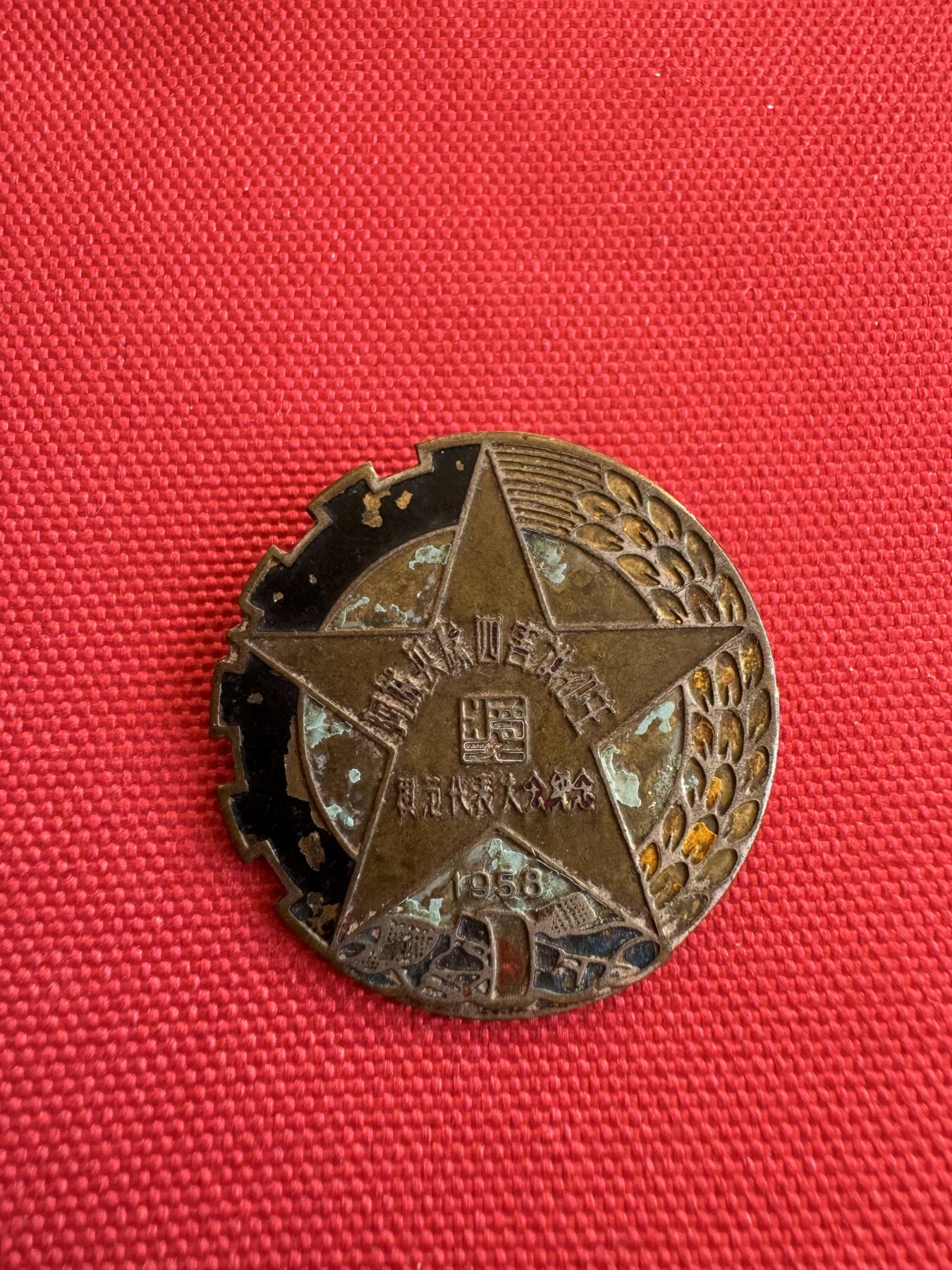 五哥徽章群   14号周三晚上八点4群联拍 铜章