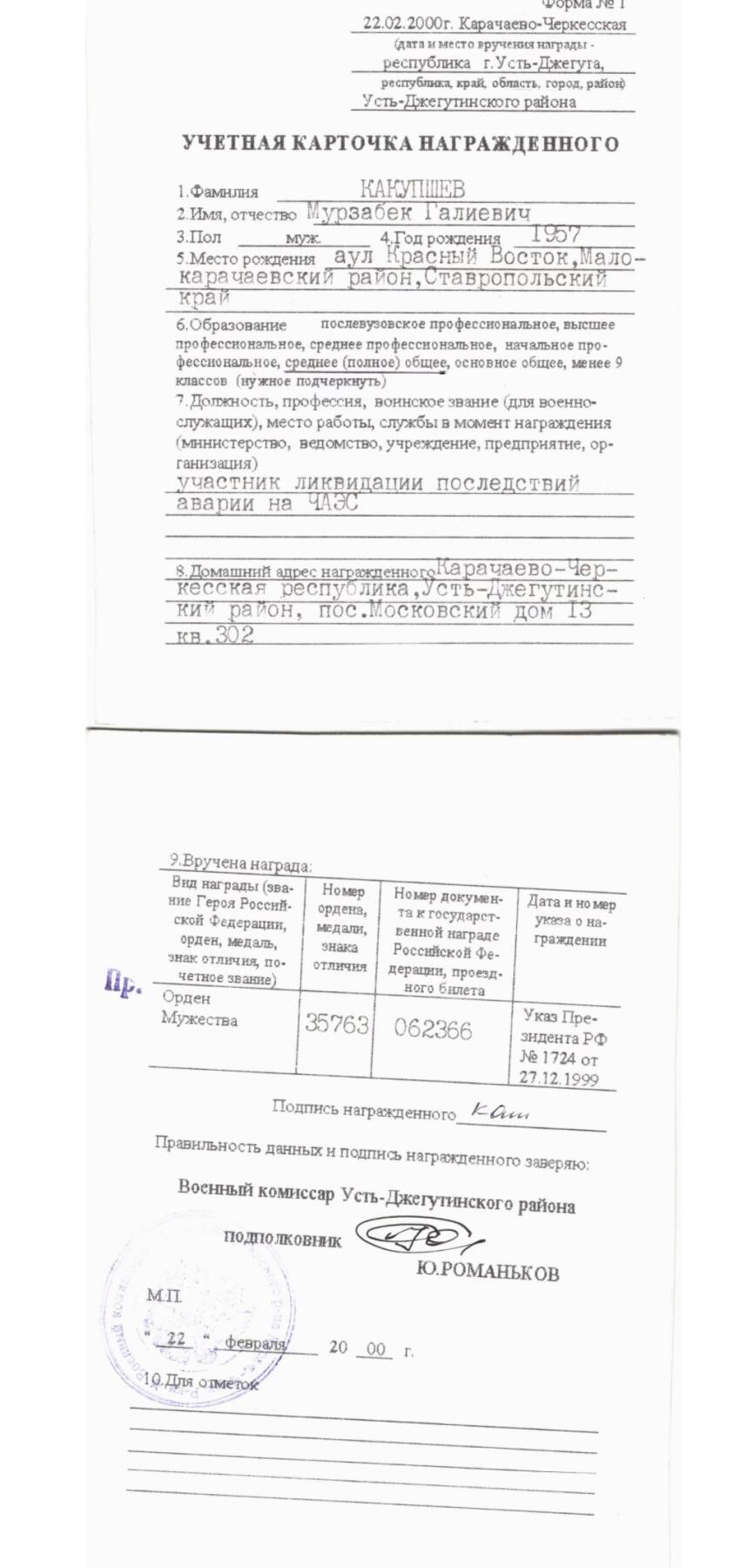 大猫徽章拍卖 第286期