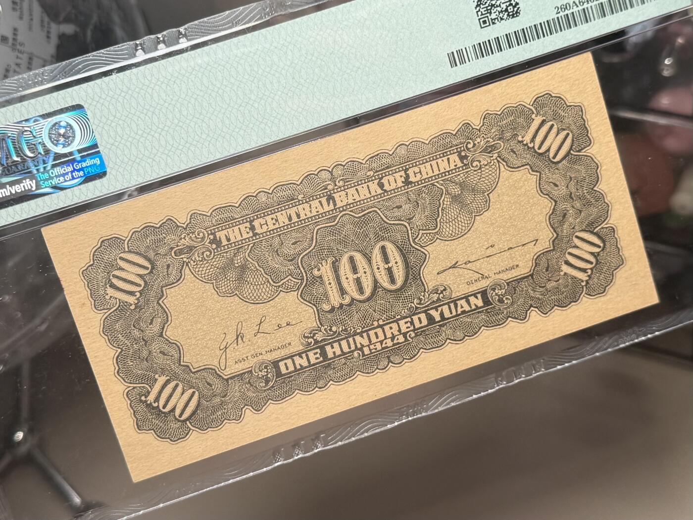 （自动截拍）PMG评级民国纸币专拍第20260113期，全场包邮