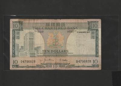【1.16】世界纸币第10期 - 渣打银行拾圆