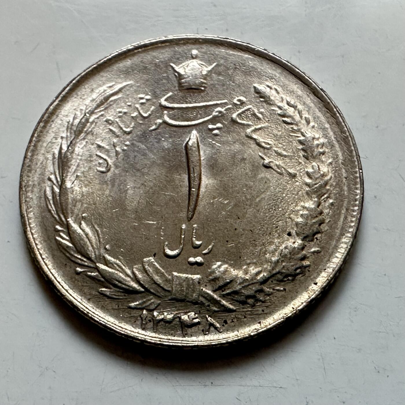 🌹外币初藏🌹🐯2026年第6场  每周二四六晚8️⃣点 接代拍 伊朗一里亚尔