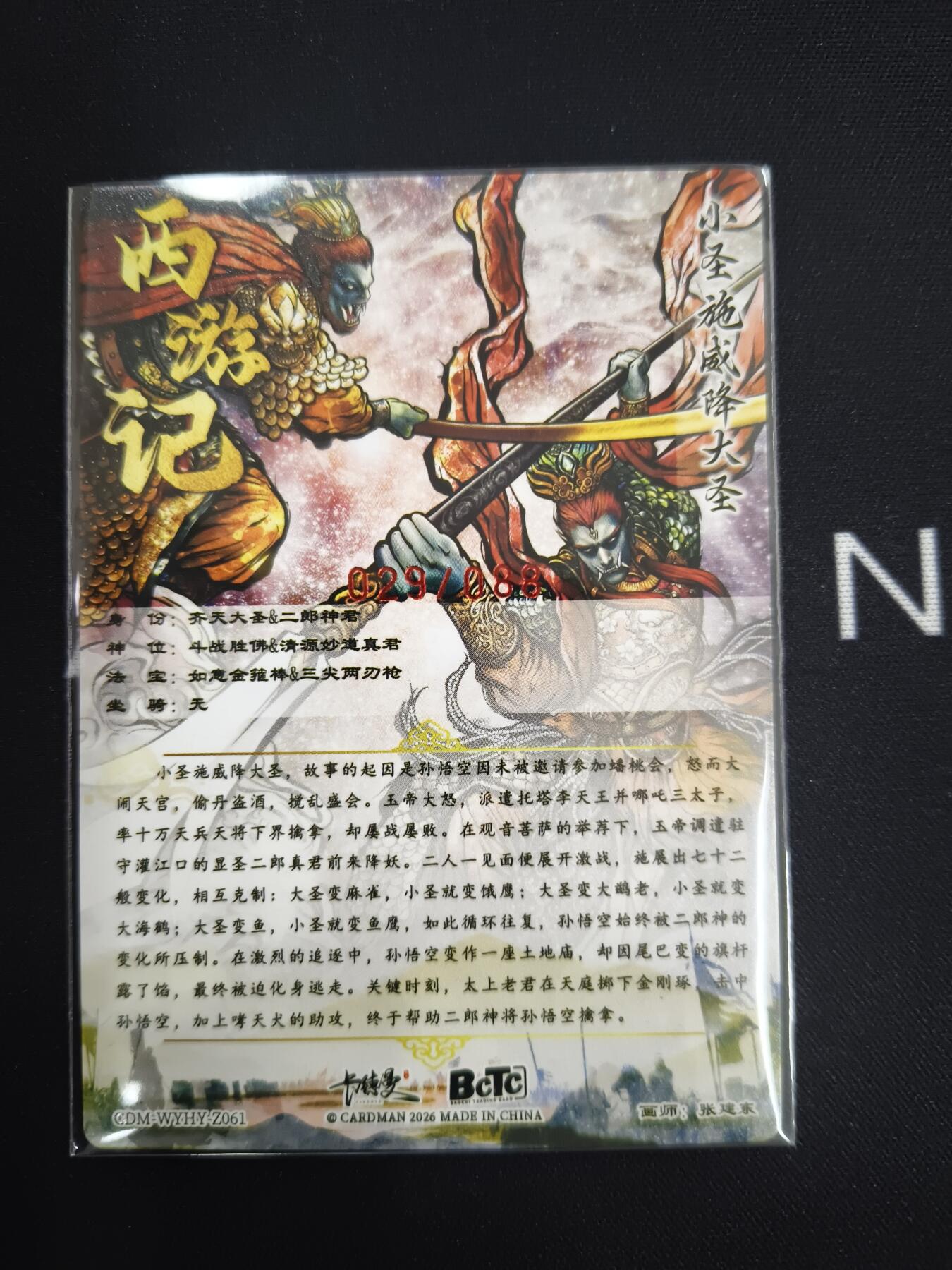 亡灵潮玩 马年第二场 2月3日 晚8点截拍