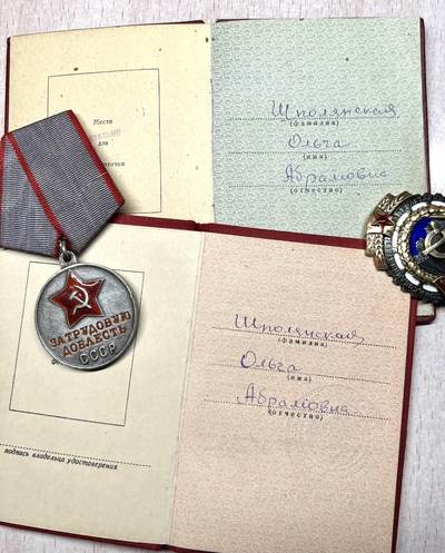 大猫徽章拍卖 第286期 苏联劳动红旗勋章 荣誉勋章 劳动英勇套 带证 女同志