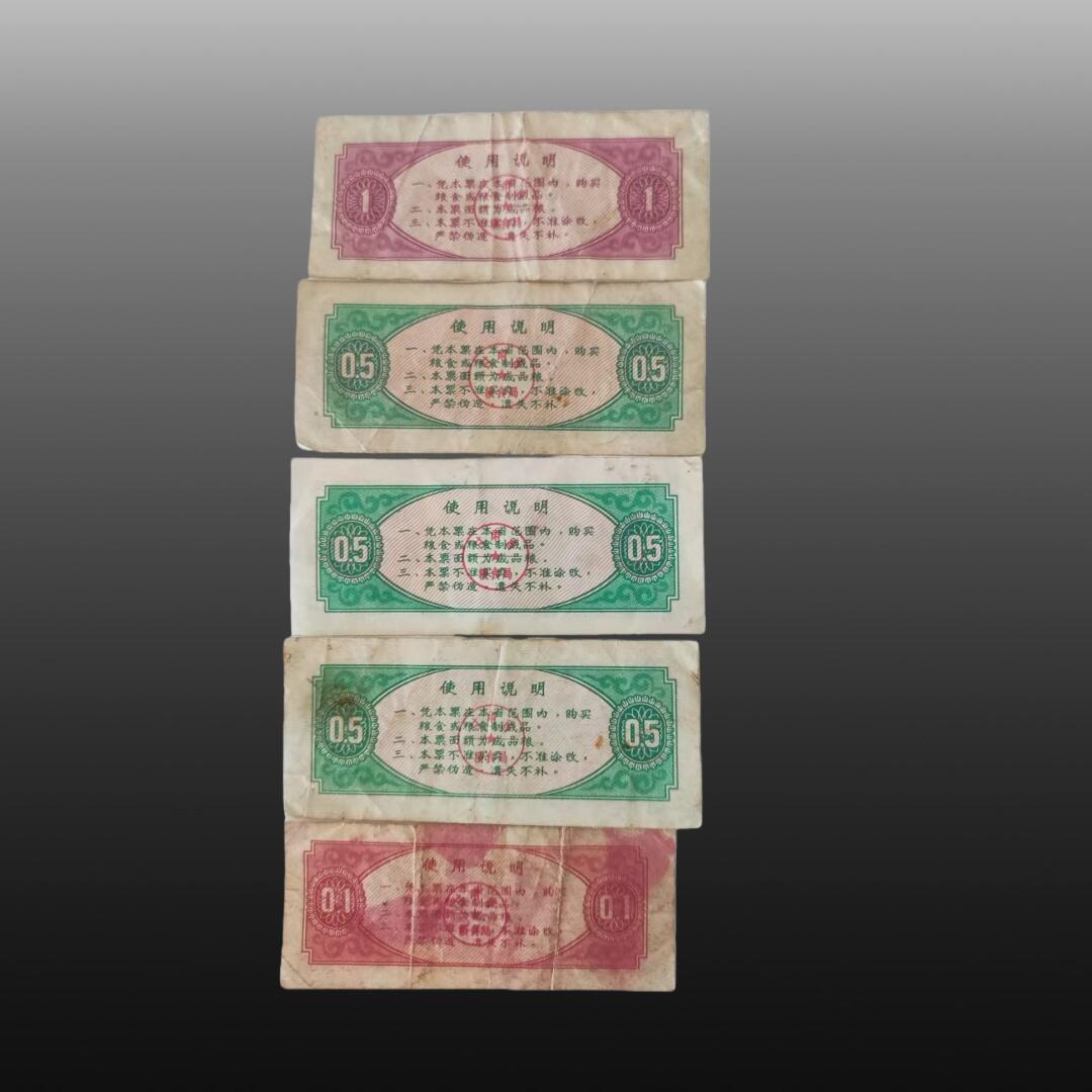 启元华旦票证专场