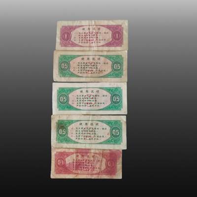 启元华旦票证专场 - 粮票