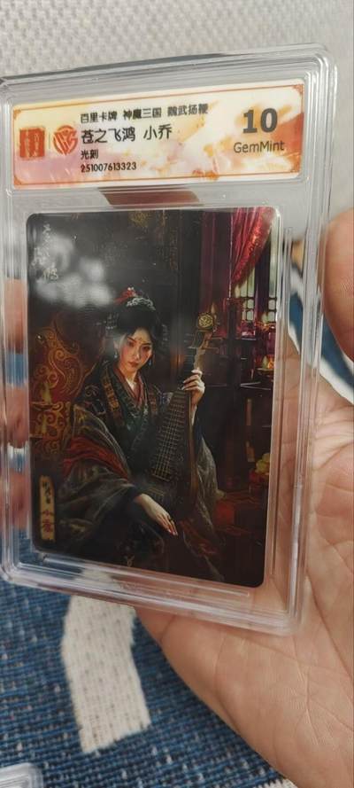 秋原瞳的小店第三十二期（捡漏凑套进货进，更多好物，敬请期待） - q百里神魔三国大小乔光刻10分一对