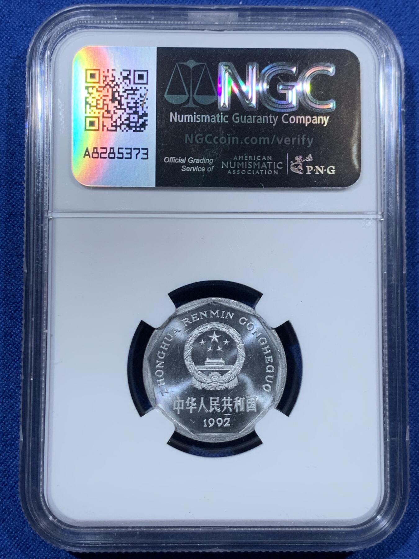 《竞宝斋》第456场 周日，周一，周二   3场连拍 （全场包邮）欢迎送拍 三枚一组 NGC PF65 中国1992年菊花1角+梅花5角+牡丹1元 精制币