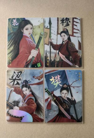 言遇卡牌【2026.1.17周六晚20：20截拍】新人闲置欢迎捡漏 - 四大巾帼一套4张 彩闪 画师天空 山河潮玩