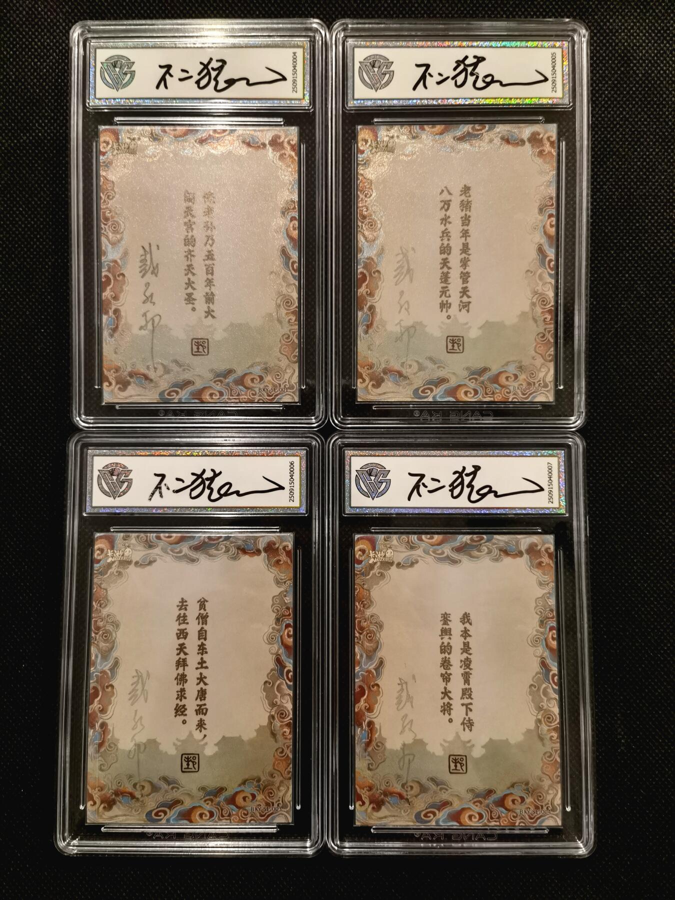 阳大大卡牌拍卖第93期（持续收拍品，周五晚上九点截拍，进群福利早知道）