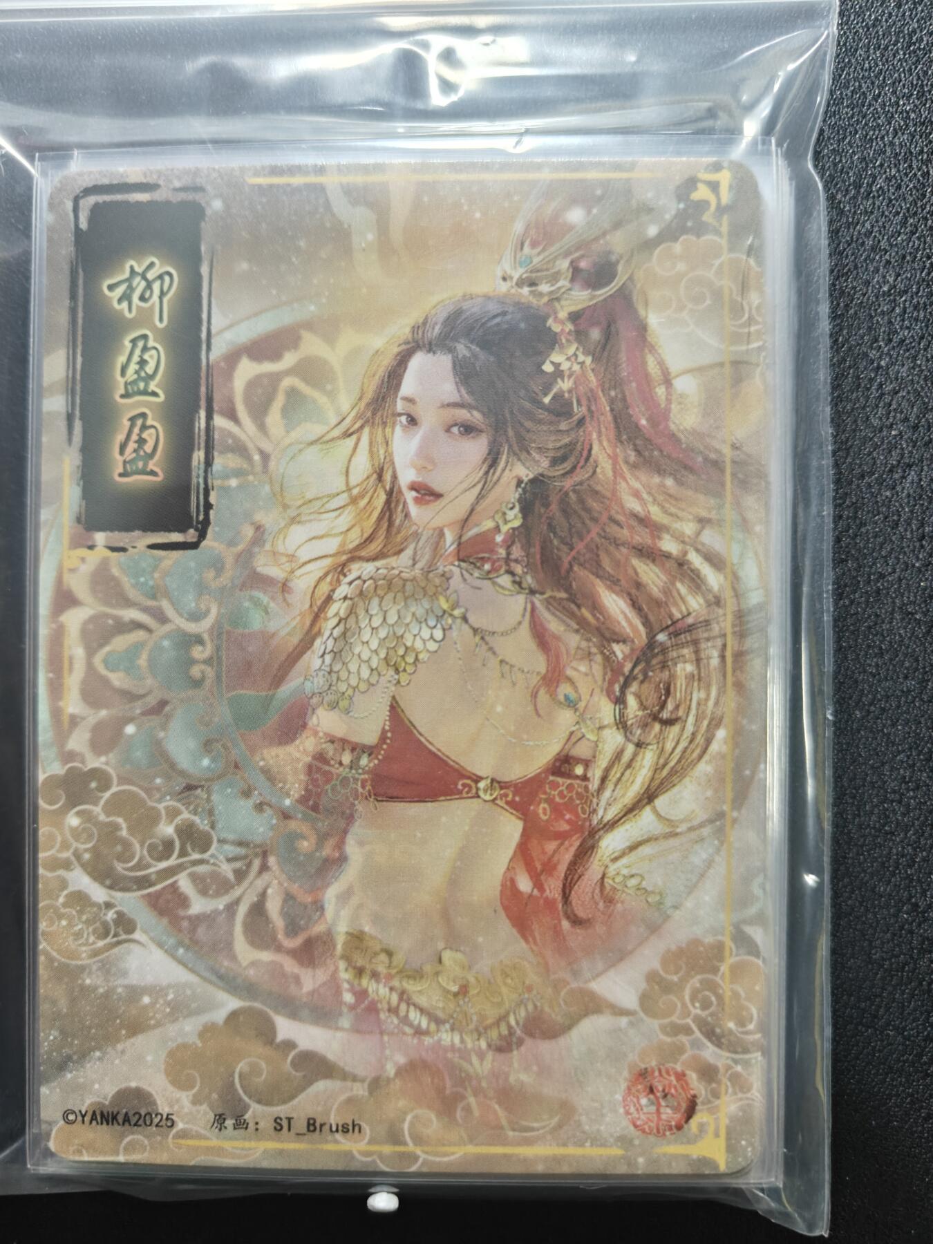 天玑星卡拍第159期《1.12周一截拍》持续收拍收评中 满赠卡需备注 【单人物全套】焱卡文化 人间传 柳盈盈 九拼+四工艺 17张