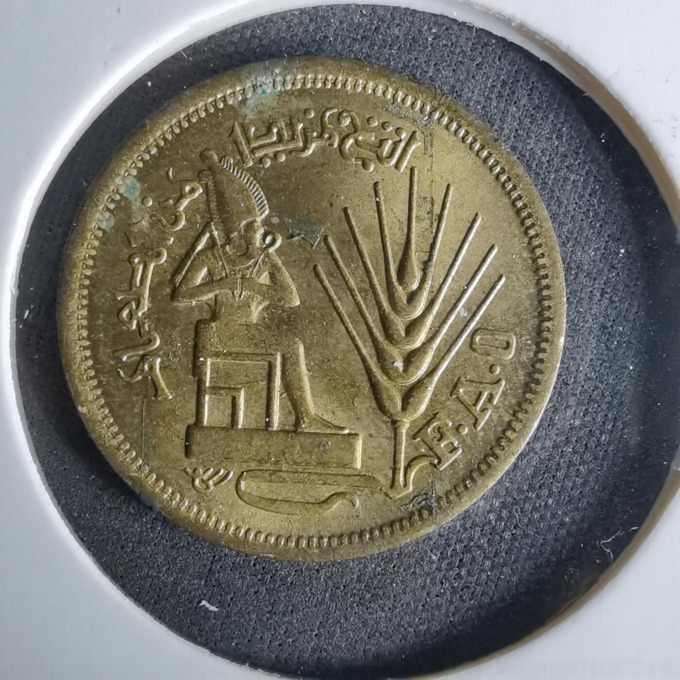 沼泽如烟--第958场 埃及纪念币
