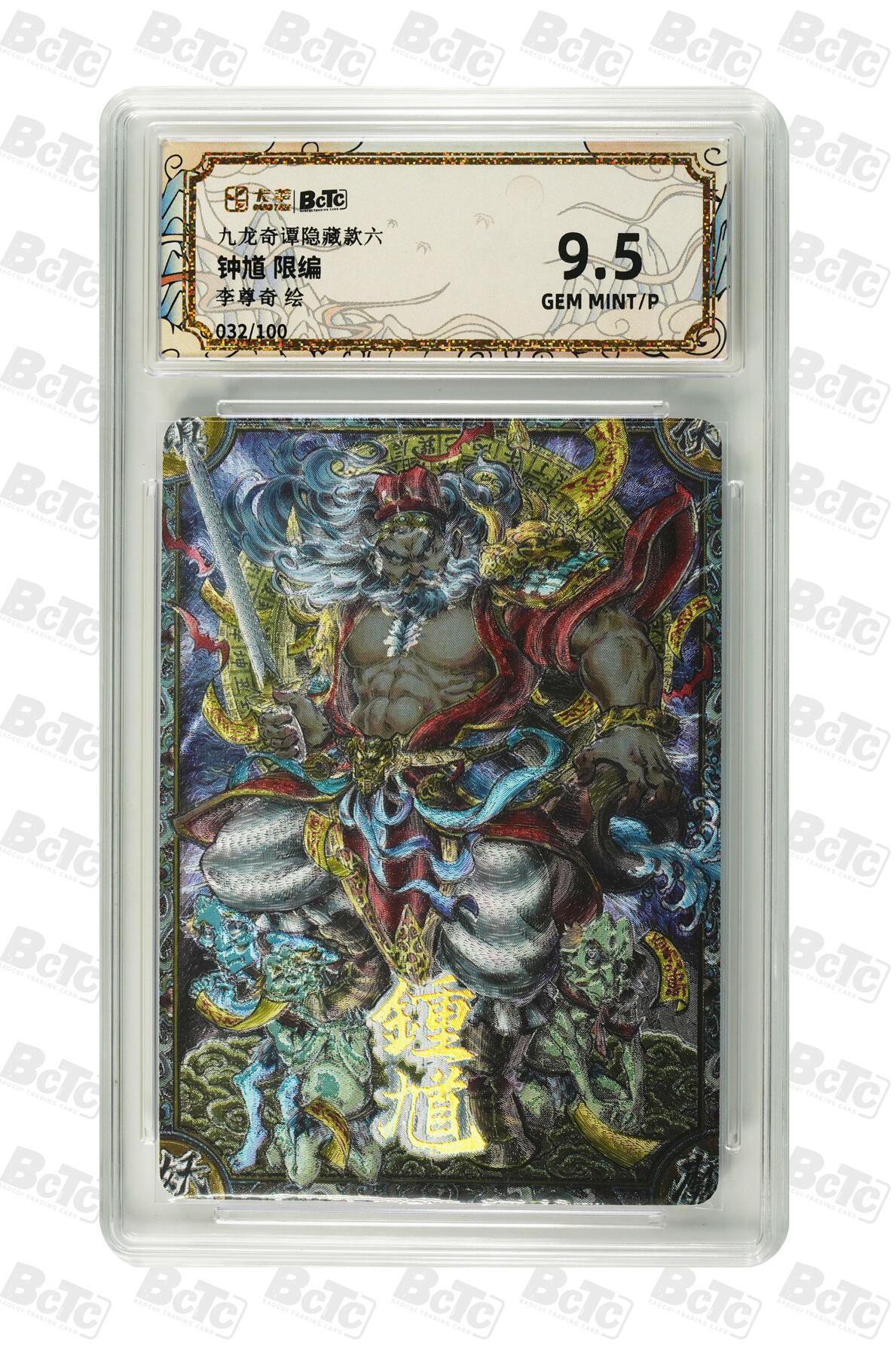 亡灵潮玩 马年第二场 2月3日 晚8点截拍