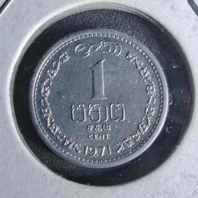 沼泽如烟--第958场 - 斯里兰卡1971年一分