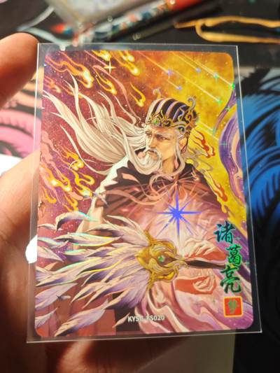 卡牌实验室开始第十一次实验 - 【浮生如梦】卡游三国 诸葛亮 020
