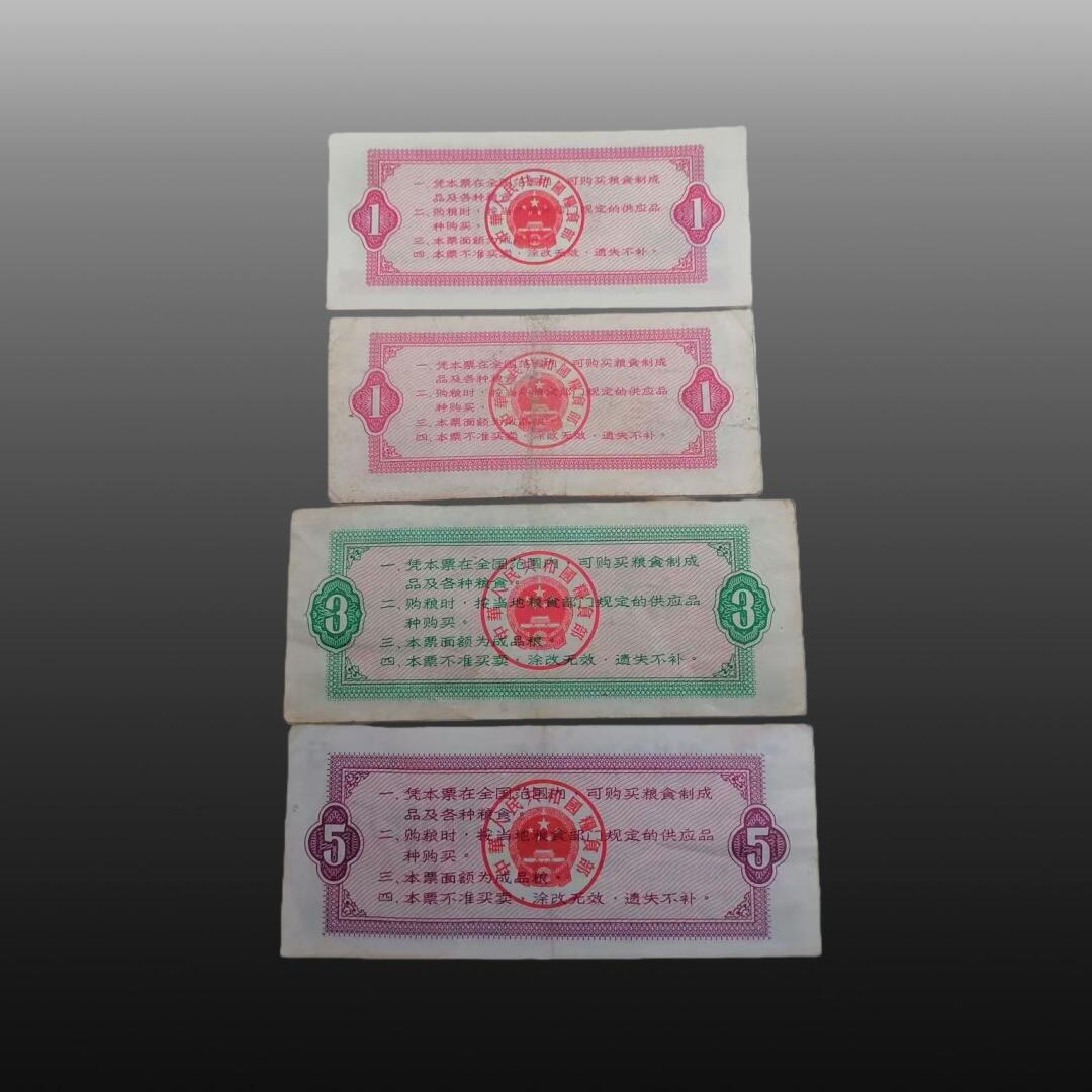 启元华旦票证专场