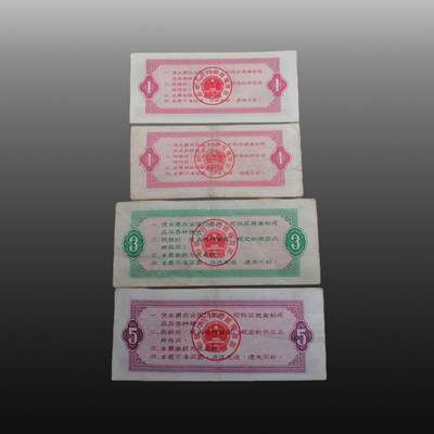 启元华旦票证专场 - 全国通用粮票