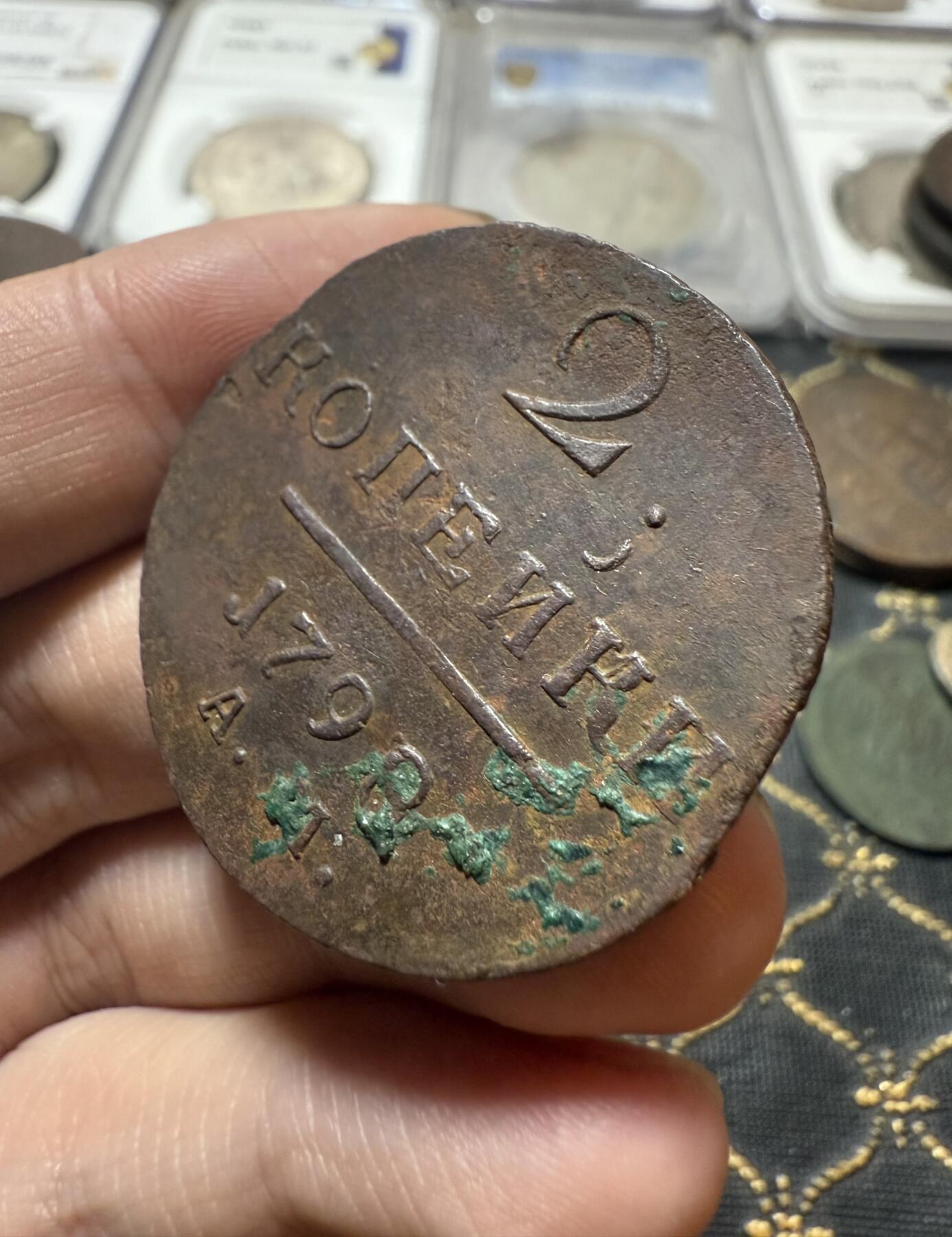 南宋泉阁俄币 外币 国币 专场第二十一期 【送拍无额外佣金】 沙俄 保罗一世 1798年 2戈比铜币 AM厂 安宁斯克造币厂 品相还行 通货好品