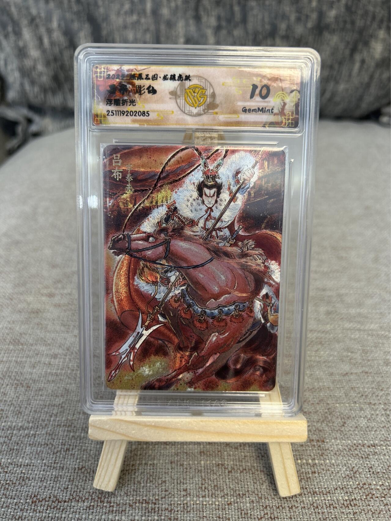 喜灰玩卡拍卖第三期限时免佣金，接代拍，免佣金帮卡友们拍卖，欢迎送拍，释放现金流，让自己有资金可以购买更多喜欢的卡牌，让别的卡友能淘到更多心仪的卡牌 雕仙老师吕布