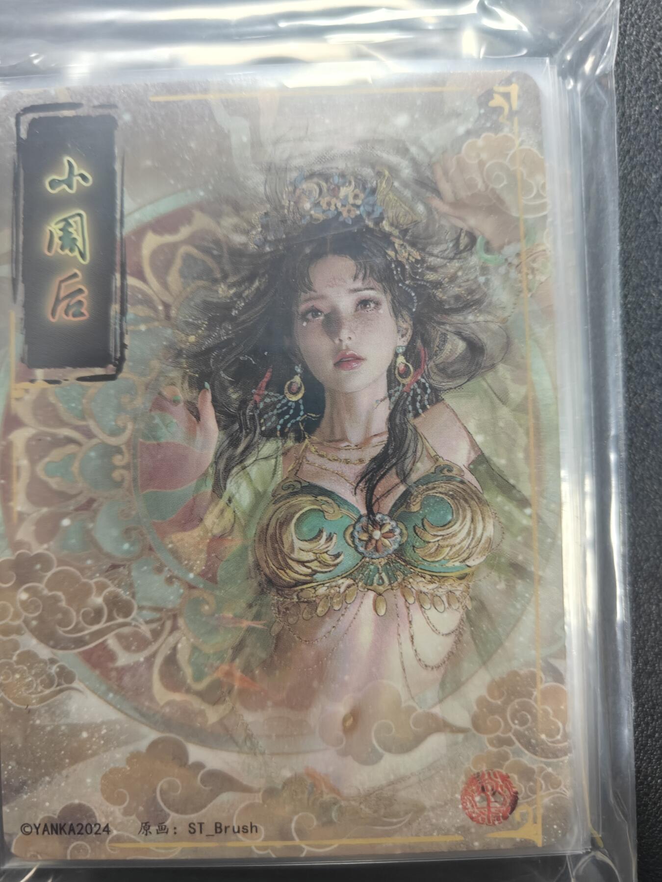 天玑星卡拍第159期《1.12周一截拍》持续收拍收评中 满赠卡需备注 【单人物全套】焱卡文化 人间传 小周后 九拼+四工艺 17张