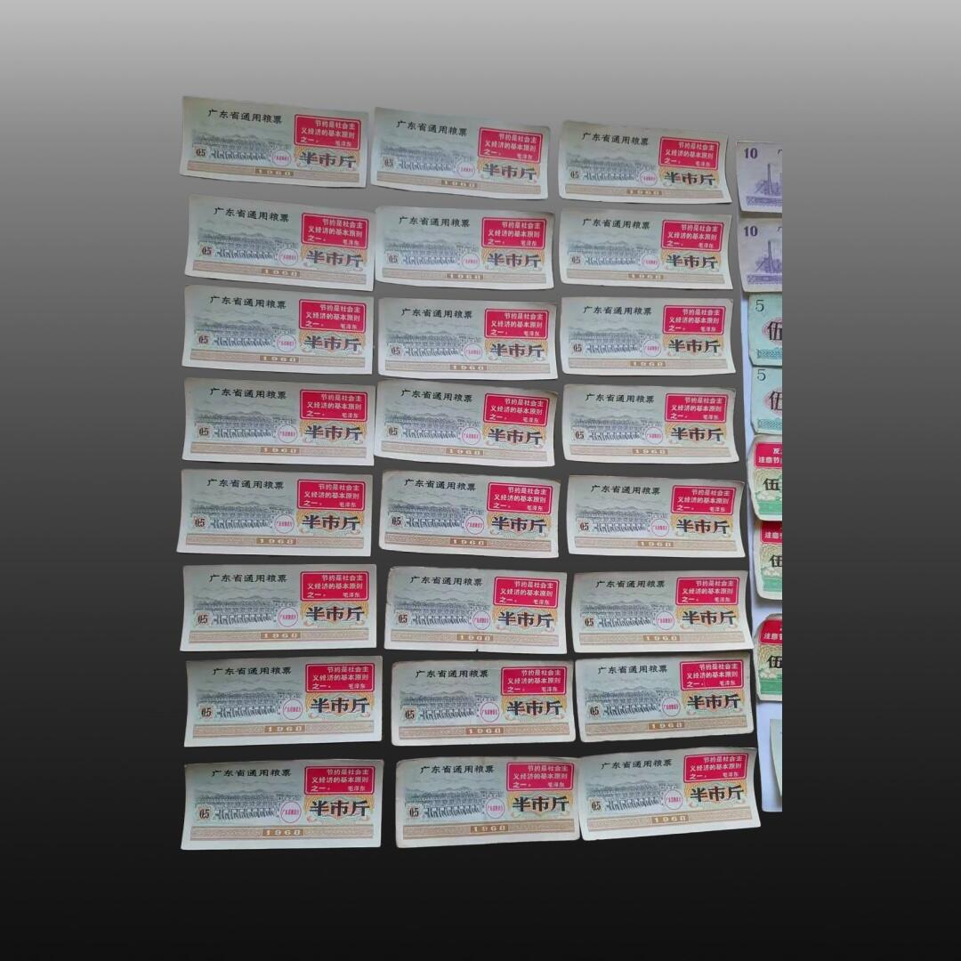 启元华旦票证专场