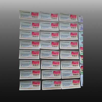 启元华旦票证专场 - 全国粮票，广东省粮票