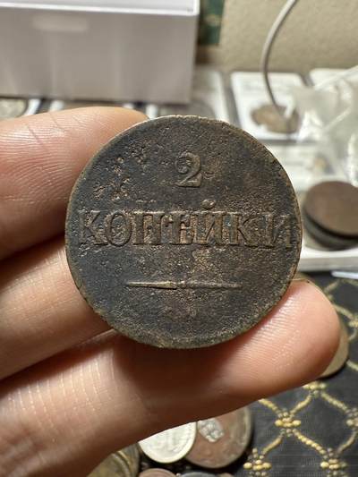 南宋泉阁俄币 外币 国币 专场第二十一期 【送拍无额外佣金】 - 沙俄 尼古拉一世 1838年 降翅鹰2戈比铜币 CM厂 大字版 尼古拉一世第一套铜币 通货