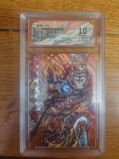 阳大大卡牌拍卖第93期（持续收拍品，周五晚上九点截拍，进群福利早知道） - 【折光粗闪】卡德曼联名限定礼盒 武韵红颜 西游礼盒 齐天大圣 不二猿