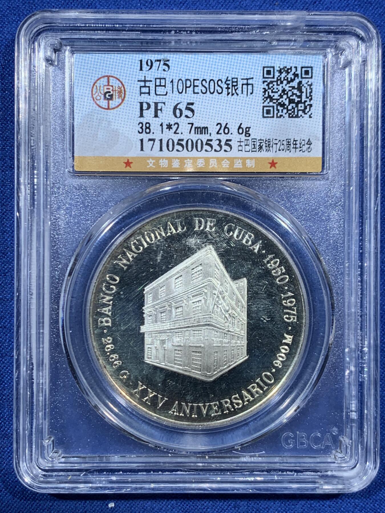 《竞宝斋》第456场 周日，周一，周二   3场连拍 （全场包邮）欢迎送拍