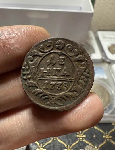 南宋泉阁俄币 外币 国币 专场第二十一期 【送拍无额外佣金】 - 沙俄 安娜女王 1738年 1/2戈比铜币 字口锋利 难得好品