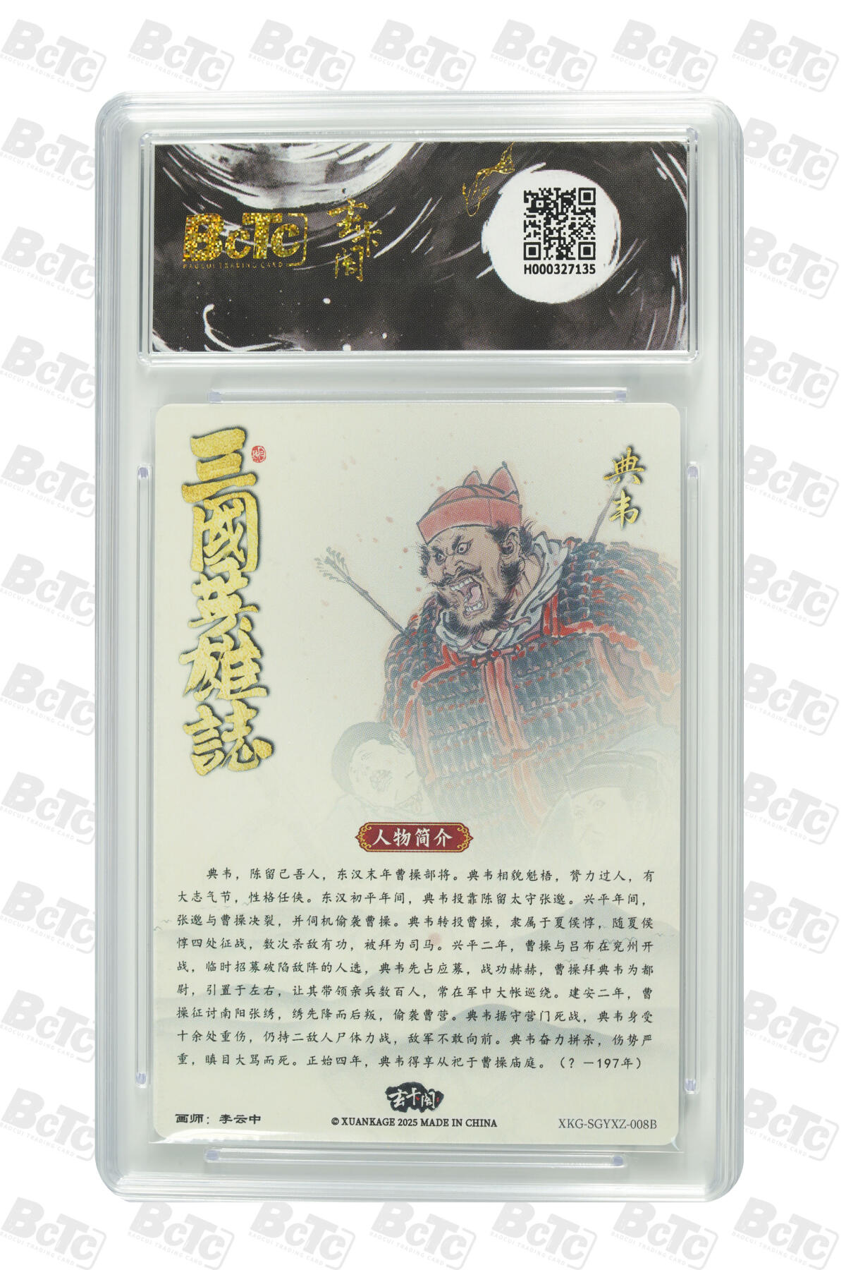 亡灵潮玩 马年第二场 2月3日 晚8点截拍