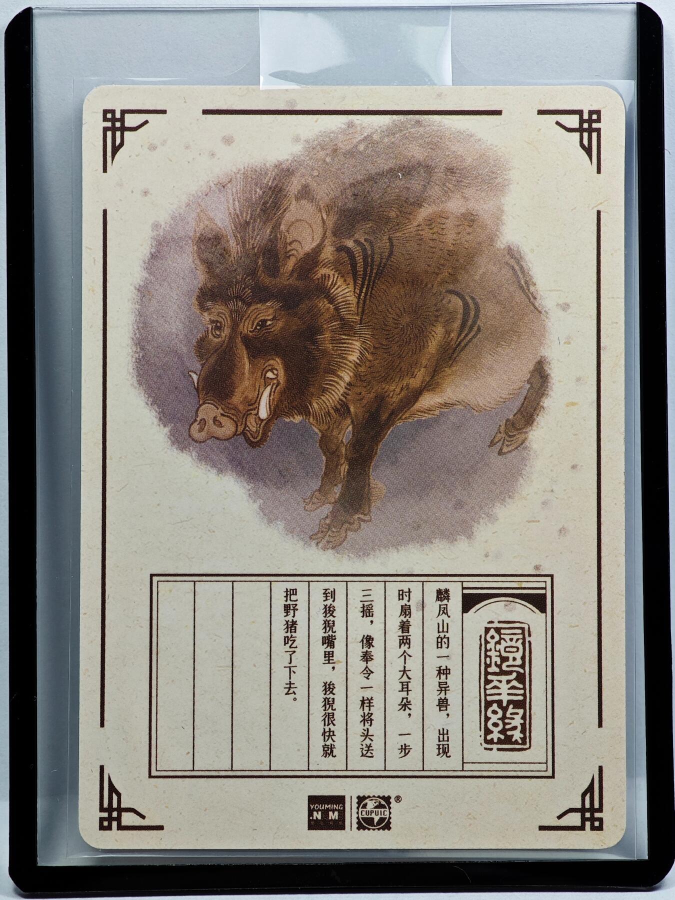 白泽拍卖卡牌手绘专场第31期（岁寒知松柏 春意已可期）